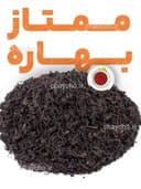 چای سرگل بهاره لاهیجان امسال (یک کیلویی)